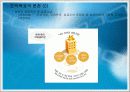 국민은행의 구조조정 과정 10페이지
