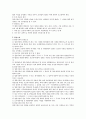모자복지법 7페이지