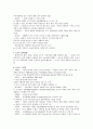 영국의 사회복지발달 2페이지
