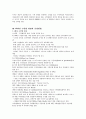 영국의 사회복지발달 5페이지