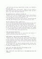 퇴직노인의 재취업에 대한 고찰 17페이지