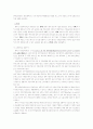각 나라별 사회복지제도 7페이지