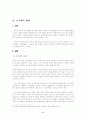 여성과 법 현 호주제에 대해 2페이지