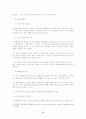 여성과 법 현 호주제에 대해 6페이지