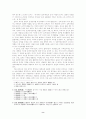 여성과 법 현 호주제에 대해 8페이지