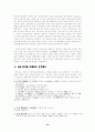 여성과 법 현 호주제에 대해 10페이지