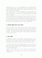 여성과 법 현 호주제에 대해 14페이지