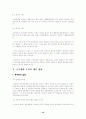 여성과 법 현 호주제에 대해 19페이지