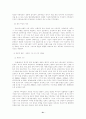 여성과 법 현 호주제에 대해 21페이지