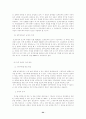 여성과 법 현 호주제에 대해 24페이지