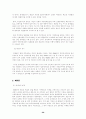 여성과 법 현 호주제에 대해 26페이지