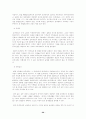 여성과 법 현 호주제에 대해 29페이지