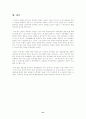 여성과 법 현 호주제에 대해 31페이지