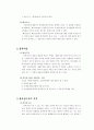 조세쟁송에 대한 정리 2페이지