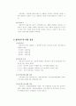 조세쟁송에 대한 정리 4페이지