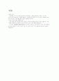 [Fortran]입실론과 포트란 허용 최대최소값 찾기 2페이지