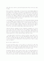 (환경) 지구온난화 현상 6페이지