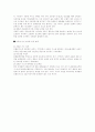 (환경) 지구온난화 현상 9페이지