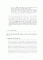 현대자동차 마케팅 전략(국내,해외) 13페이지