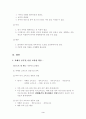 중부권 국토 중심화발전방안 3페이지