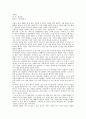 [독후감]염상섭의 만세전을 읽고 1페이지