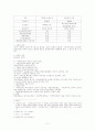 헌법상의 기본제도 2페이지