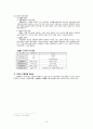 헌법상의 기본제도 15페이지