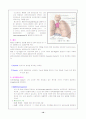 내분비계의 구조와 기능 내분비계 진단 검사 10페이지