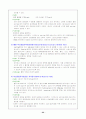 내분비계의 구조와 기능 내분비계 진단 검사 22페이지