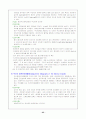 내분비계의 구조와 기능 내분비계 진단 검사 25페이지