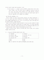 2005년 대비 행정학 요약 10페이지
