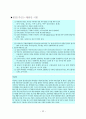 2005년 대비 행정학 요약 32페이지