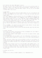 유프라테스 강 유역의 옥토지대 4페이지