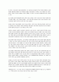 문화권의 새로운 이해 8페이지