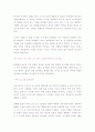 영화 '웰컴투 동막골'을 보고. 2페이지