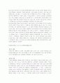 [민법]민법상의 주위토지통행권 이론과 관련판례 7페이지