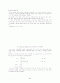 뉴튼링(Newton ring)과 빛의 간섭 현상 6페이지