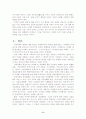미래사회와 공간변화 7페이지