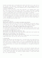 원격교육에서의 자율의 의미와 한계 2페이지