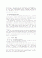 학교 양호실의 실태조사 4페이지