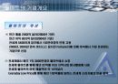 월마트 경영전략 분석 3페이지