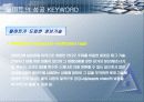 월마트 경영전략 분석 9페이지