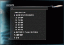 대한항공 HRM 분석 2페이지