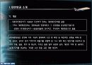 대한항공 HRM 분석 4페이지