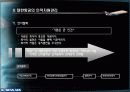 대한항공 HRM 분석 11페이지