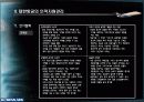대한항공 HRM 분석 12페이지
