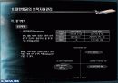 대한항공 HRM 분석 20페이지