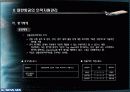 대한항공 HRM 분석 22페이지