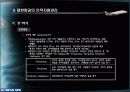 대한항공 HRM 분석 23페이지