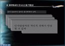 대한항공 HRM 분석 28페이지